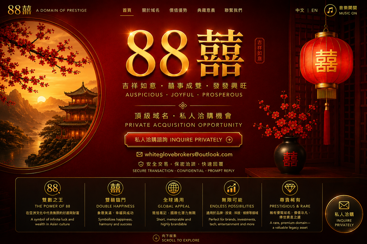 88囍 Premium Domain